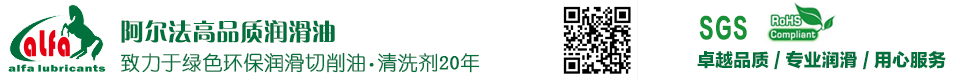 金属加工油切削油切削液润滑油