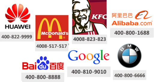 泰安400電話 泰安中小企業(yè)400電話