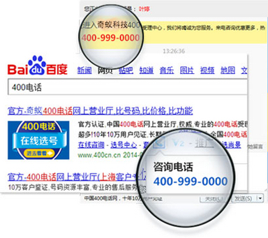 泰安400免費電話 全國唯一號碼