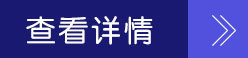 關(guān)于我們