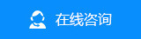 聯系我們