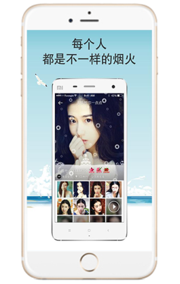 上海市《敢聊》APP