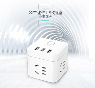 公牛(BULL)GN-L07U 带USB多国旅行转换器 适用200多个国家与地区