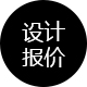 價格