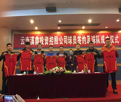 集团球队