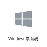 企业微信windows下载