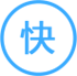 快速交貨