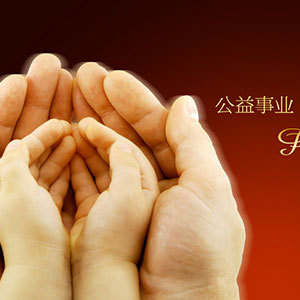 承擔發(fā)展科技和創(chuàng)自主知識產權的責任