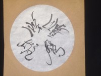 鷨