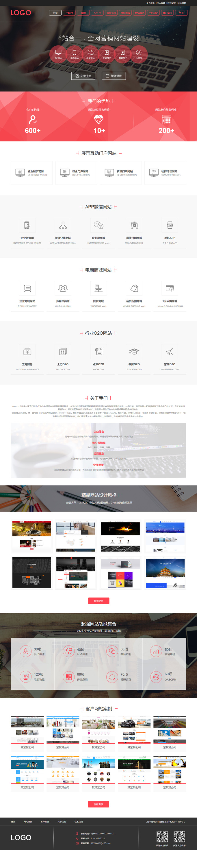 長(zhǎng)春市網(wǎng)站建設(shè)