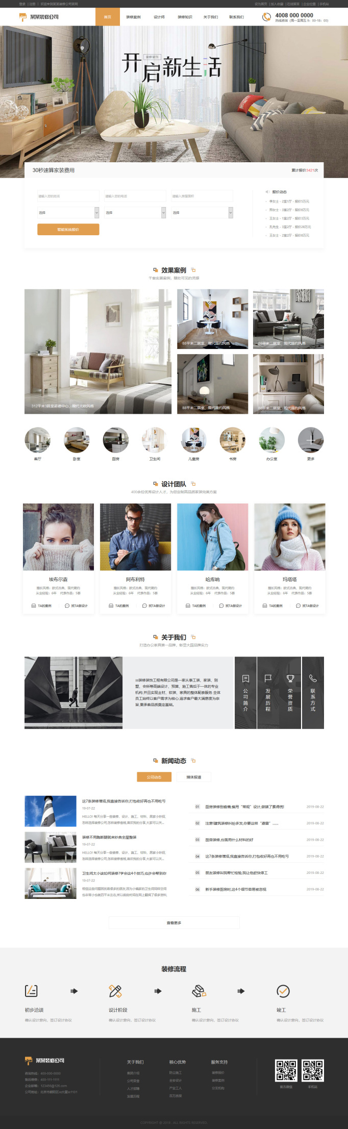 临汾市网站建设