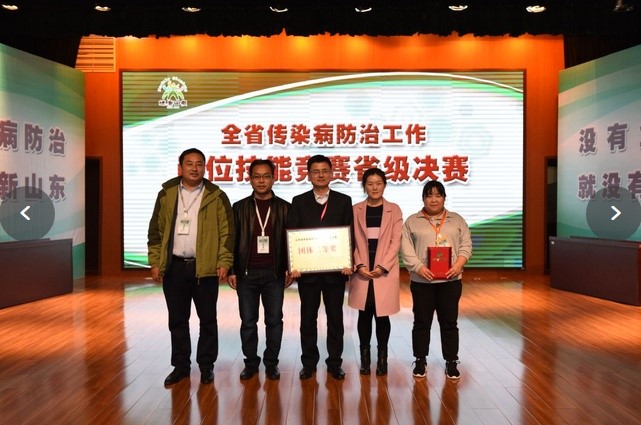 我市荣获全省传染病防治工作岗位技能竞赛团体二等奖2.jpg