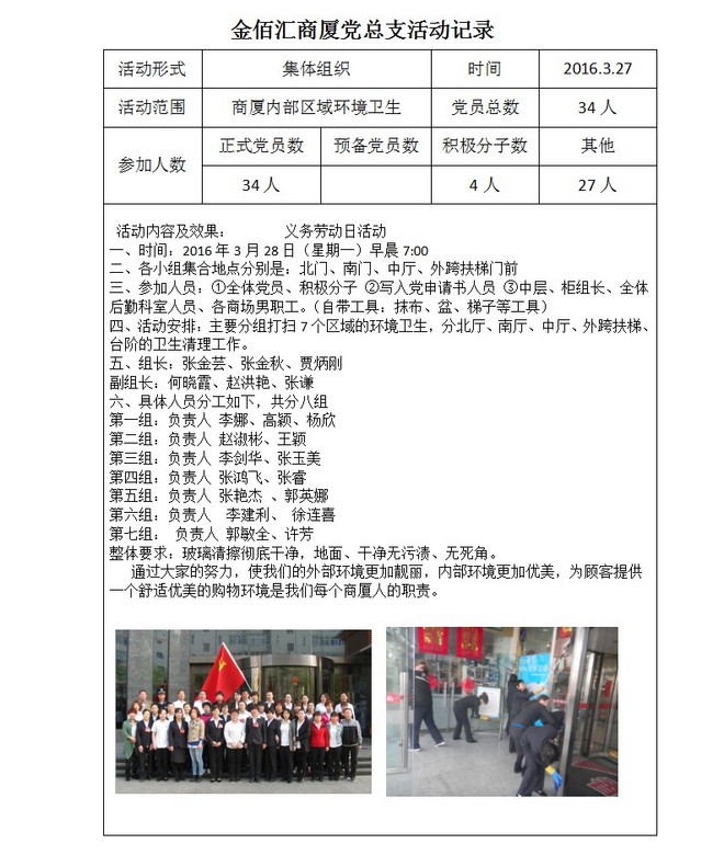 ۻõ֧¼2016.3.27.jpg