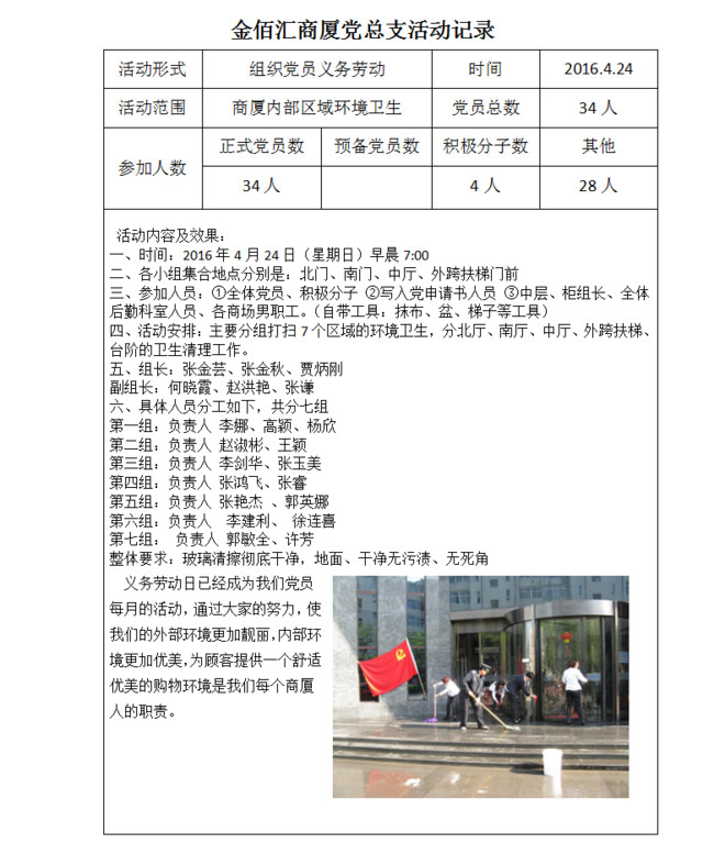 ۻõ֧¼2016.4.24.jpg