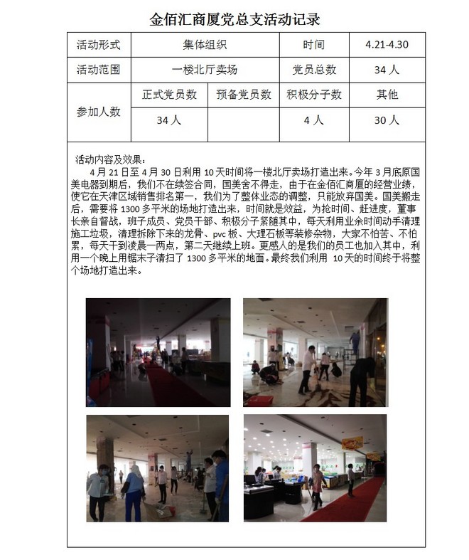 ۻõ֧¼4.21-4.30.jpg
