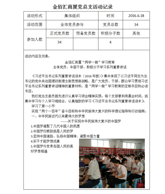 ۻõ֧¼2016.6.18.jpg