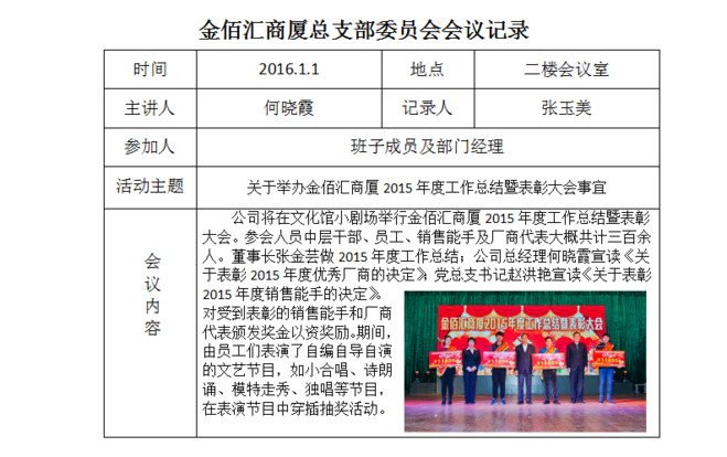 ۻ֧ίԱ¼2016.1.1.jpg