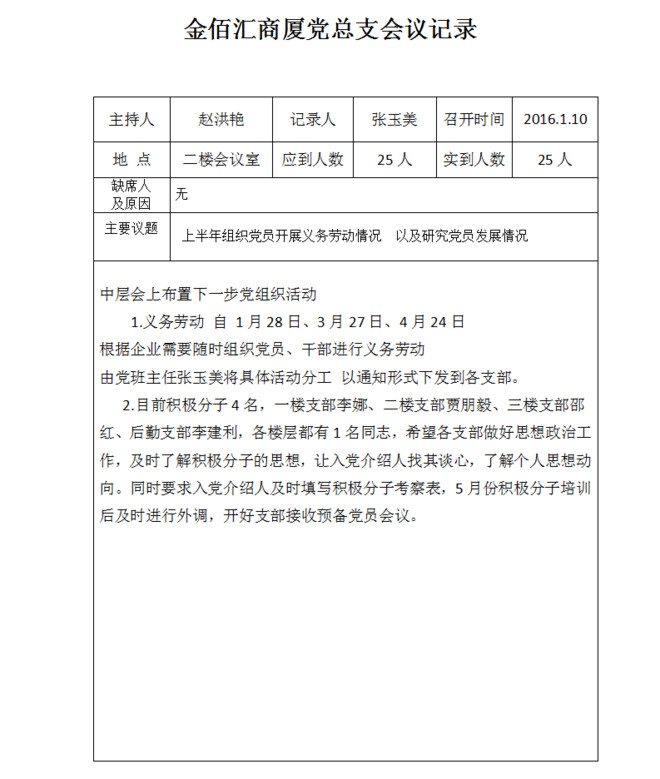ۻõ֧¼2016.1.10.jpg