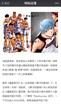 玩得开,品牌营销也要向二次元致敬2