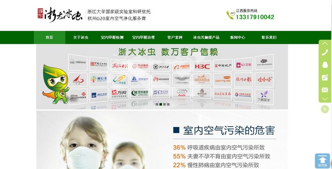 1482289779192108.jpg 冰虫环保.jpg