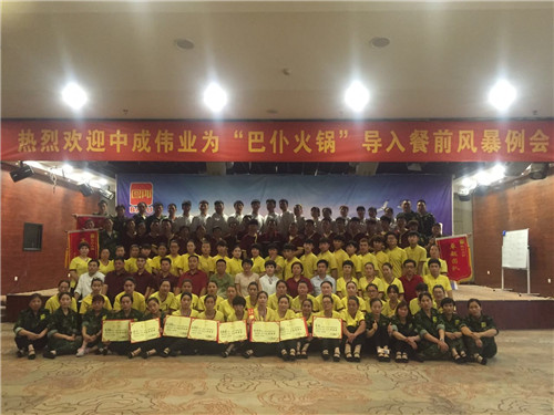 2016��6��13-14�հ��ͻ���ɹ������г�ΰҵ����ǰ�籩�������Ŷ�PKģʽ���Ƶ���ѵ��ϵ