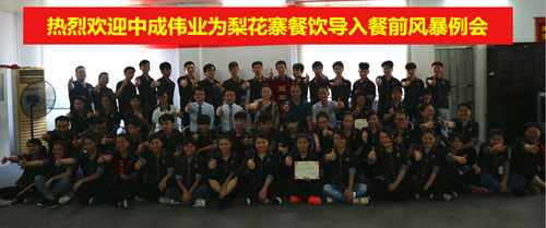 2016��6��22-23���滨կ�����ɹ������г�ΰҵ����ǰ�籩�������Ŷ�PKģʽ����