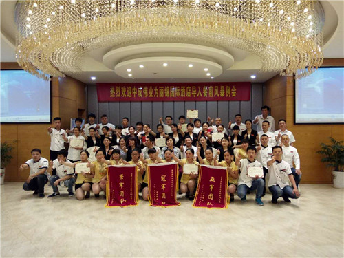 2016年6月28-29日丽锦国际大酒店成功导入中成伟业“餐前风暴例会与团队PK模式”
