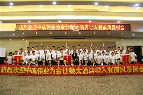 2016��7��4-5�ս��˶پƵ�ɹ������г�ΰҵ����ǰ�籩�������Ŷ�pkģʽ���Ƶ���ѵ��ϵ