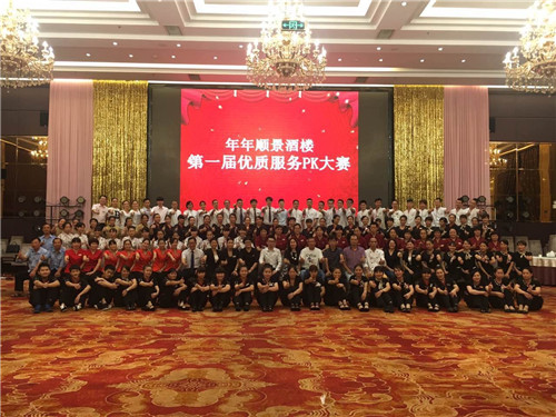 2016年7月11-12日年年顺景酒店成功导入中成伟业“优质服务一阶段”酒店培训体系