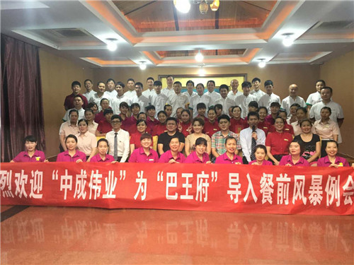 2016��7��20�հ����������ɹ������г�ΰҵ����ǰ�籩�������Ŷ�pkģʽ����ѵ��