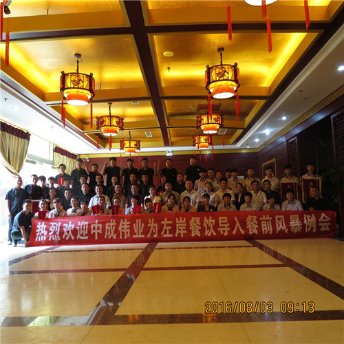 2016��8��1-3���󰶲����ɹ������г�ΰҵ����ǰ�籩�������Ŷ�PK��ϵ����