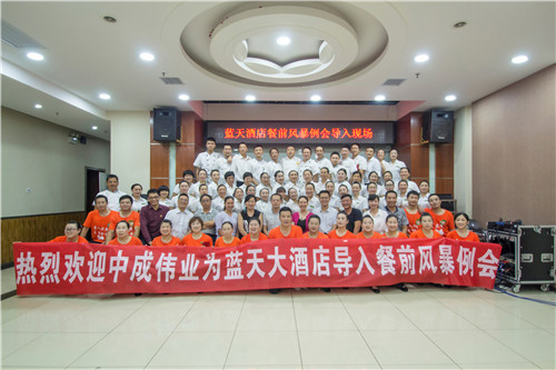 2016��8��2-4�������Ƶ�ɹ������г�ΰҵ����ǰ�籩�������Ŷ�PKģʽ���Ƶ���ѵ��ϵ
