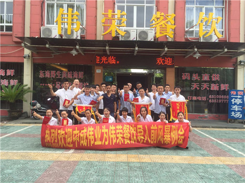 2016��8��9��10��ΰ�ٲ����ɹ������г�ΰҵ����ǰ�籩�������Ŷ�PK��ϵ���Ƶ���ѵ��ϵ