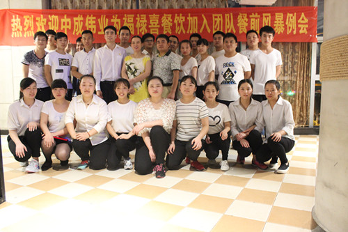 2016��8��17-18�ո�»ϲ�ɹ������г�ΰҵ��ǰ�籩�������Ŷ�PKģʽ