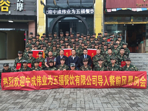 2016��8��22-23���帣�����ɹ������г�ΰҵ����ǰ�籩�������Ŷ�PKģʽ��