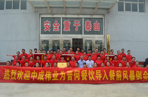 2016��8��23-24�Ž��β����ɹ������г�ΰҵ����ǰ�籩�����PKģʽ��