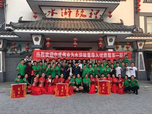 2016��9��21-22��ˮ䰹���ɹ������г�ΰҵ���ʷ���һ�׶�