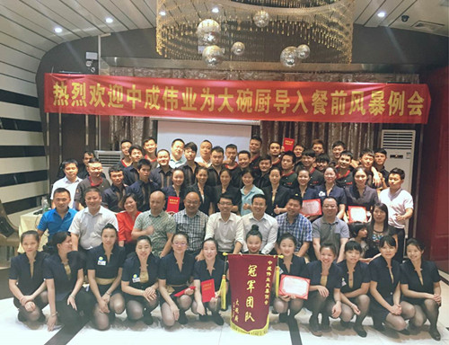 2016��9��21-22�մ�����ɹ������г�ΰҵ����ǰ�籩�������Ŷ�PKģʽ��