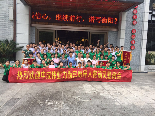 2016��9��26-27���й��������ɹ������ǰ�籩�������Ŷ�PKģʽ
