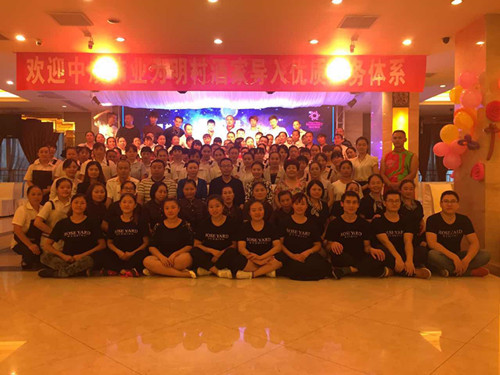 2016��9��19-20������Ƽҳɹ������г�ΰҵ�����ʷ���һ�׶Ρ�