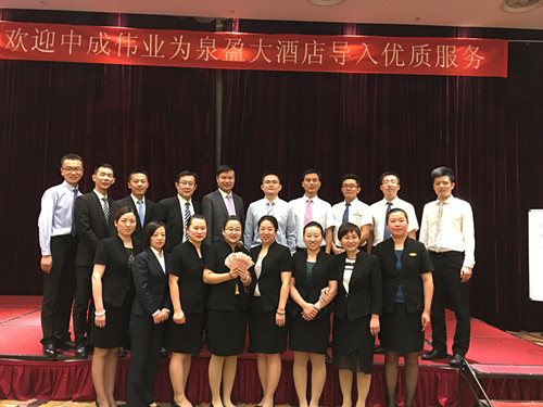 2016��9��29-30��Ȫӯ�Ƶ�ɹ������г�ΰҵ���ʷ�����׶�