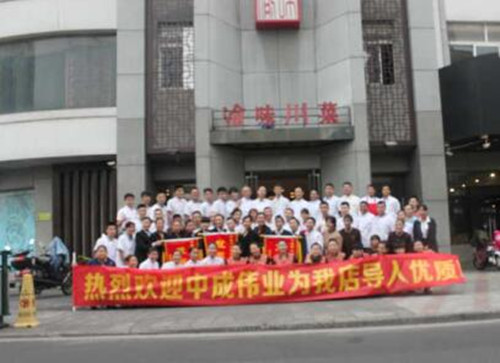 2016年10月10-11日常州渝味餐饮成功导入中成伟业优质服务一阶段