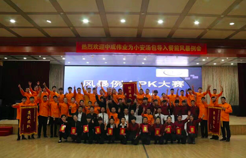 2016��10��13-14��С�������ɹ������г�ΰҵ��ǰ�籩�������Ŷ�PKģʽ