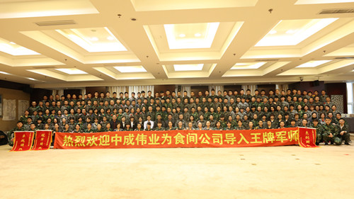 2016��10��19-21��ʳ�乫˾�ɹ������г�ΰҵ�������ƾ�ʦ��ϵ