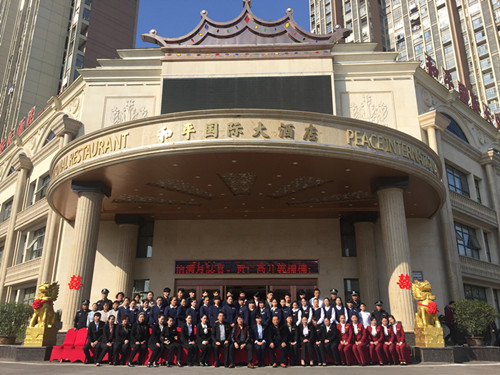 2016��11��2�պ�ƽ���ʴ�Ƶ굼���г�ΰҵ���ʷ���һ�׶�