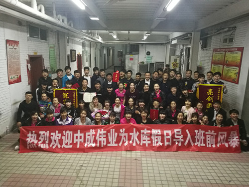 2016年11月28-29日水库假日大酒店成功导入餐前风暴例会与团队PK模式