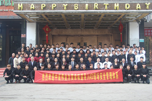 2016年11月14-15日宿州简单味道成功导入中成伟业4D现场管理一阶段