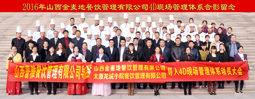 2016��11��19-20��̫ԭ����ز����ɹ�����4D�ֳ���ȫ����һ�׶�