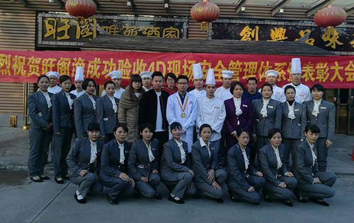 2016年11月27日南海旺阁渔村成功通过中成伟业4D现场安全管理体系验收