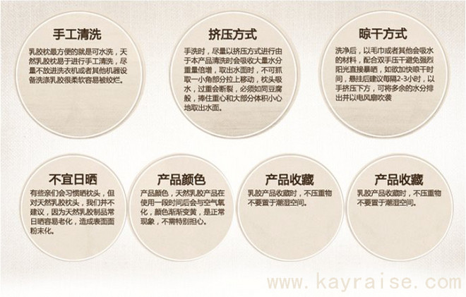 奇睿斯乳胶枕头如何保养 奇睿斯乳胶枕头如何保养